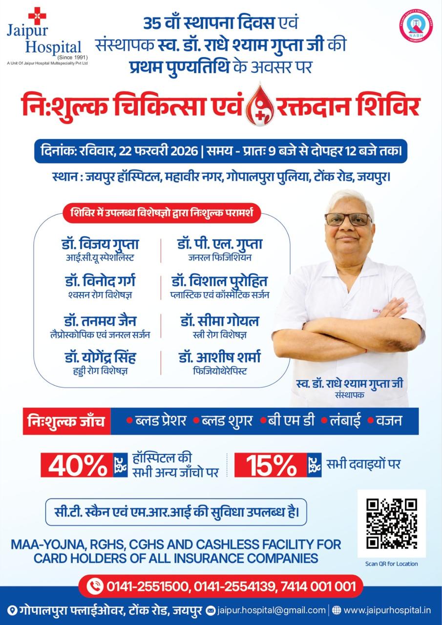 Jaipur Hospital Free Medical and Blood Donation Camp